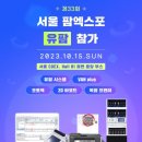 엑스포약국 이미지