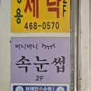 바니세탁소 이미지