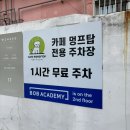 [내돈내산] 아기 강아지와 서면 나들이 &#39; 멍프탑&#39; 부산 전포동 실내 애견카페
