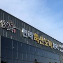 한라축산도매센터 이미지