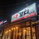 희망공원 사거리 범계역 7번출구 앞 | [내돈내산] 범계맛집 육즙 가득하고 잡내 없는 진짜 양꼬치 초계양꼬치