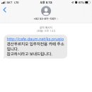 겨우겨우 경산푸르지오 입주자 카페를 찾았습니다. 이미지