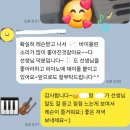 군산동원중학교 | 레슨 후기💌🥰 #군산이음음악학원 #지곡동피아노 #서해초피아노 #군산초피아노 #당북초피아노#푸른솔초피...