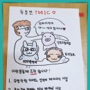 안양독종반토익센터 이미지