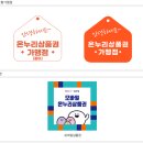 온누리농산물판매