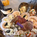 쪼맥 | 대전 조개구이 야장 장대동 쪼맥스토리 아쉬운점내돈내산후기