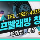 덱스터코인워시빨래방 이미지