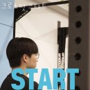 크로스핏 스타트 이미지