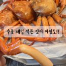 홍게파는언니 이미지