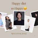 해피다이어트