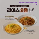 [김포 호텔/가격/후기] BHC치킨 라마다김포한강호텔점 김포 호텔 BHC치킨, 신메뉴 맛볼 기회