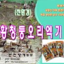 연천농장식품 이미지