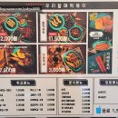 우리할매떡볶이 신풍역점 | "우리할매떡볶이" 신풍역점 솔직후기