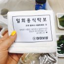 마미보쌈 이미지