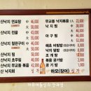 무교동낙지.해초나라 이미지