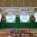 해서초교 병설유치원 이미지