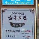 남흥회관 이미지