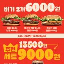 버거킹광양중동점