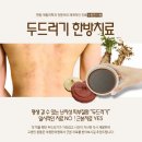 부원한의원 이미지