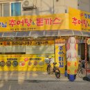 장모님추어탕 이미지