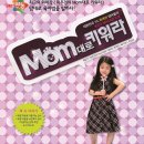 mom대로 이미지