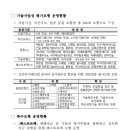 (주)진흥산업 | 중소벤처기업진흥공단 면접 후기(25 하반기)-기업평가