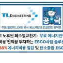 티엘엔지니어링주
