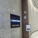 4454 | [내돈내산] 잠실 롯데몰 카비노티에 | 워치 스트랩 구멍 뚫기! 찾아가는 법 &amp; 가격