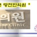 덕동한의원 이미지