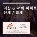 남양주더샵퍼스트공인중개사사무소 이미지