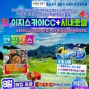 스카이골프
