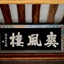 석탄정(石灘亭) 이미지