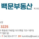 이상무공인중개사사무소 이미지