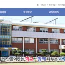 (학교)강릉오성학교 네이버블로그