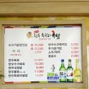언양한우수구레국밥