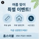 안산블라인드 | (시공후기)안산 그린빌15단지아파트 커튼 · 블라인드 시공후기 │ 입주커튼부터 맞춤 블라인드까지 완성!