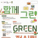 함께그린 이미지
