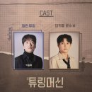 큐씨어터 | 연극 <튜링머신> 관람후기 / 세종문화회관 S씨어터 D구역 시야