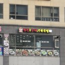 버무리떡볶이세종 이미지