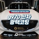 딜러광택 이미지