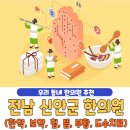 전남 신안군 한의원 추천 베스트 5 | 한약 | 보약 | 침술 | 뜸치료 | 부황 | 물리치료 | 도수치료...