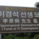 정일당강씨묘 이미지