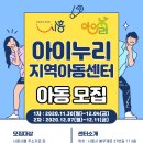 고려지역아동센터 이미지
