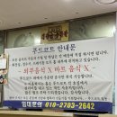 이수경칼국수
