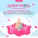 4월 30일(목) 오늘은 부처님오신날 이미지