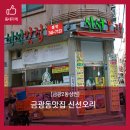 광명로 361번길 이미지