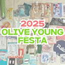 브이뽑기 | 2025 OLIVE YOUNG FESTA 올리브영 페스타(노들섬) 방문 후기