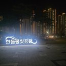 세종의료기 | 아산 탕정 하늘채아파트 이사청소 후기.