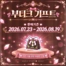 은하별 - 사하구 | 메이플스토리 신규 바우처 `은하 별 무리 세트` 코디 리뷰 (프리즘까지)
