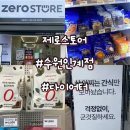 편의점사랑(정릉1호점) | 무인편의점 제로스토어 수원인계점 방문 후기